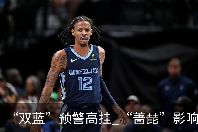 “双蓝”预警高挂 “蔷琵”影响何时结束？ 又有新台风生成→