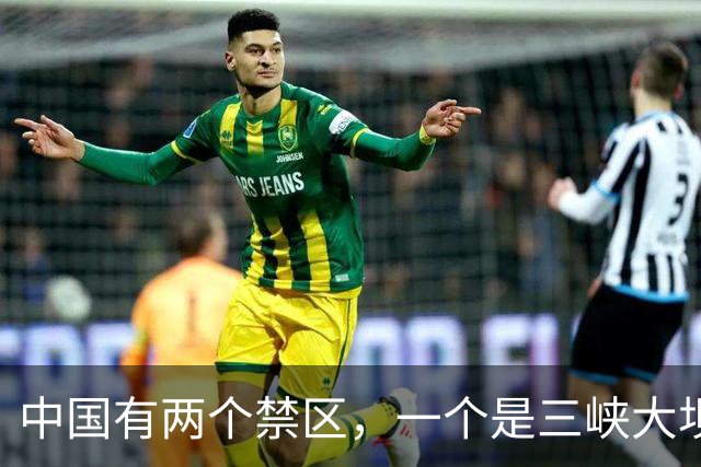 中国有两个禁区，一个是三峡大坝，另一个谁敢乱动就是公然宣战
