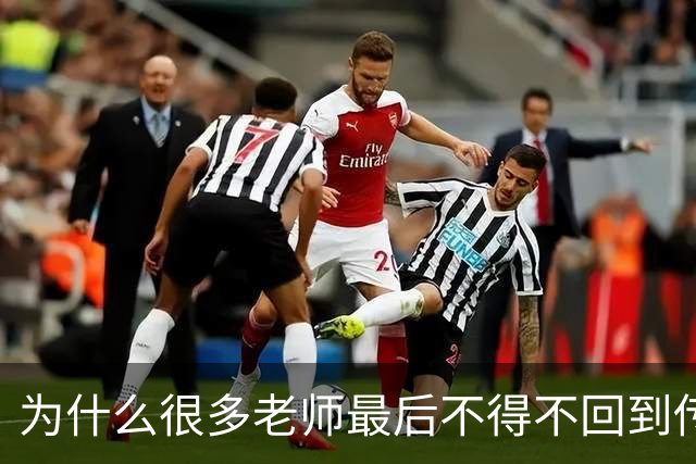 为什么很多老师最后不得不回到传统教学方式？网友分享后恍然大悟