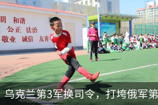 乌克兰第3军换司令，打垮俄军第144师！“维瓦尔第”行动成功的关键