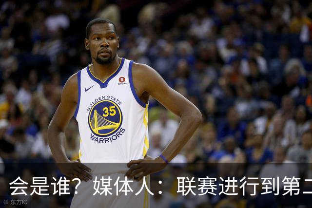会是谁？媒体人：联赛进行到第二轮 已经有球队开始研究换外援了