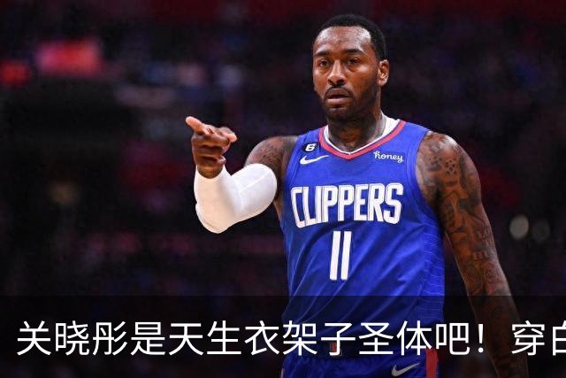 关晓彤是天生衣架子圣体吧！穿白衬衫玩“下半身失踪”，腿忒长了