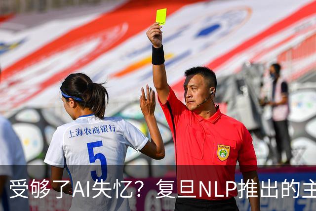 受够了AI失忆？复旦NLP推出的主动式助手A5越用越懂你，还会主动帮忙