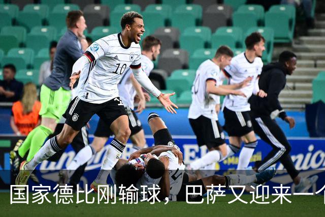 国家德比刚输球，巴萨又迎来一个致命坏消息，西甲争冠有点悬