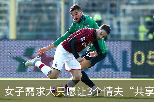 女子需求大只愿让3个情夫“共享”，因不愿嫁给情夫，2014年被情夫杀死