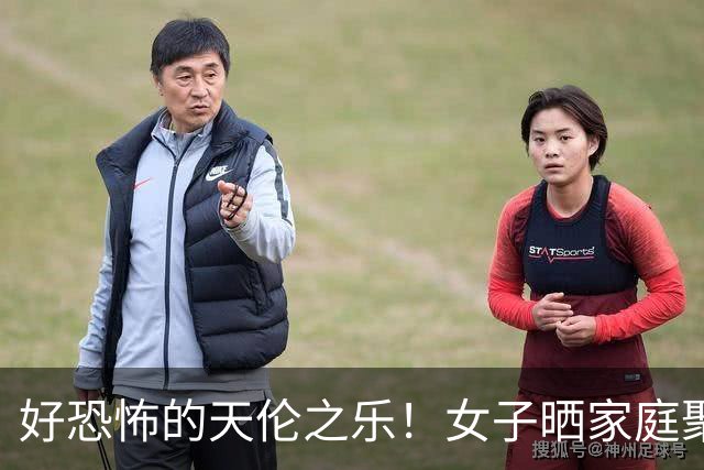 好恐怖的天伦之乐！女子晒家庭聚会，面和心不和被演绎得淋漓尽致