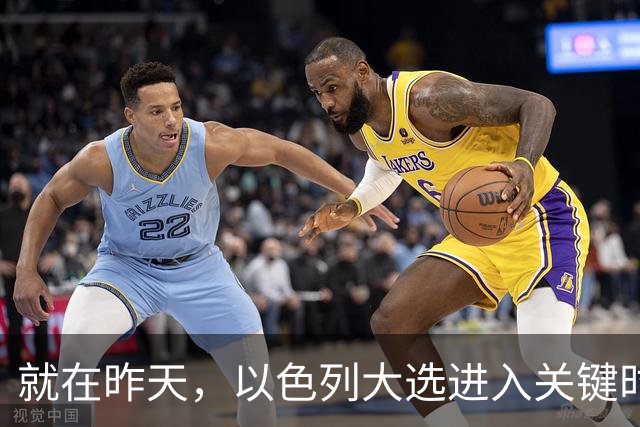 就在昨天，以色列大选进入关键时刻，内塔时代结束？美国态度变了