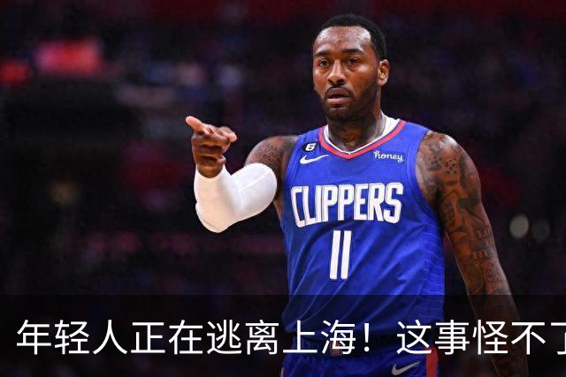年轻人正在逃离上海！这事怪不了任何人，584万老人换谁也顶不住