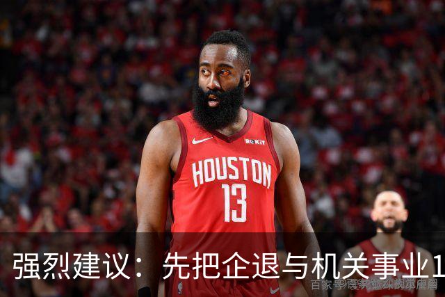 强烈建议：先把企退与机关事业14年并轨前视同缴费和计算指数并轨