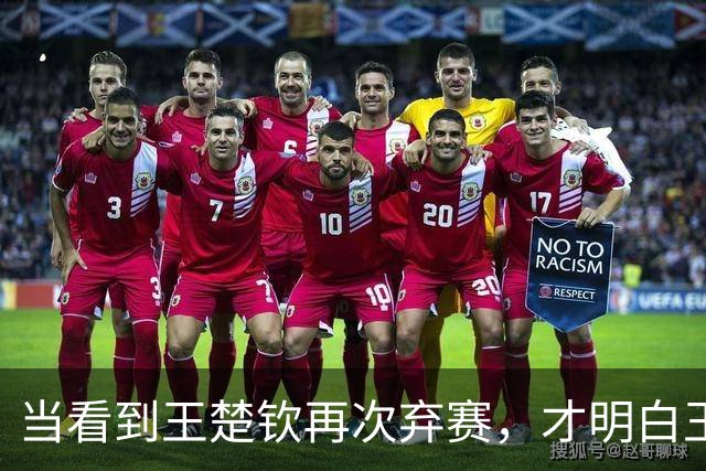 当看到王楚钦再次弃赛，才明白王励勤为何让林诗栋在亚锦赛挑大梁