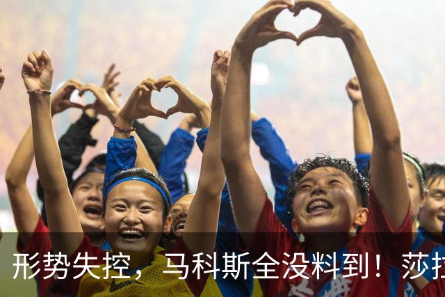 形势失控，马科斯全没料到！莎拉绝地反击，国际刑事法院传来喜讯