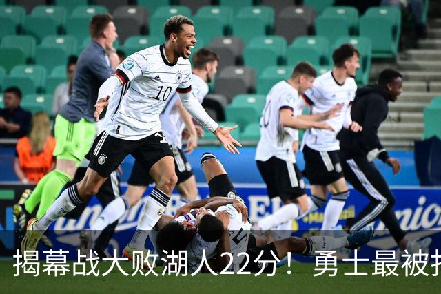 揭幕战大败湖人22分！勇士最被打脸的人不是伦德伯格，而是他