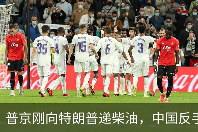 普京刚向特朗普递柴油，中国反手请乌外长访华！都在抢战后格局！
