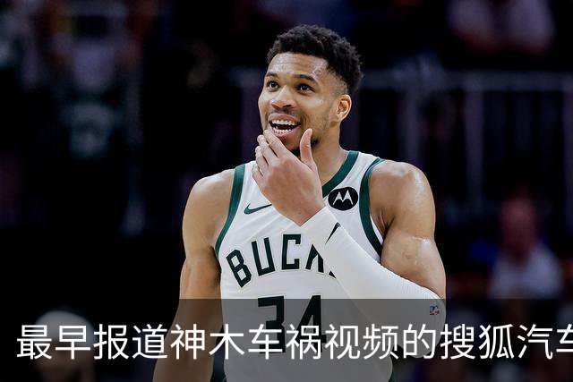 最早报道神木车祸视频的搜狐汽车被禁言，被迫发出冷冰冰的声明却避重就轻；疯狂压制舆论的车企是对自家产品信心不足吗