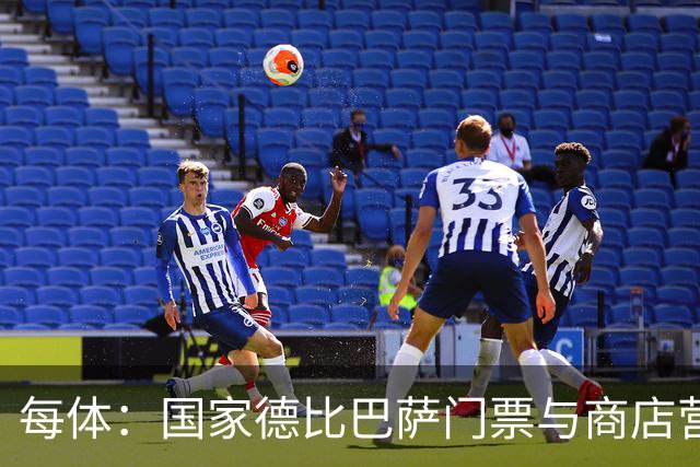 每体：国家德比巴萨门票与商店营收双创纪录，门票达1910.57万欧