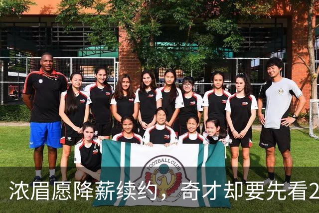 浓眉愿降薪续约，奇才却要先看20到30场
