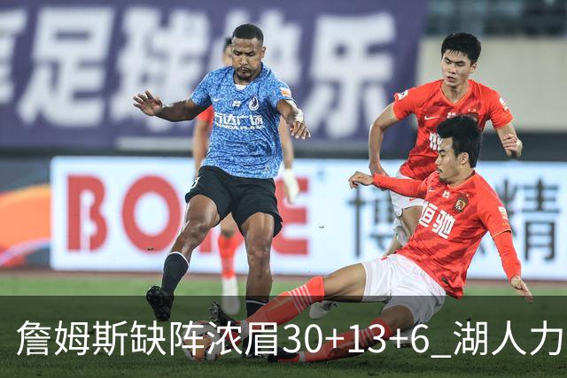 詹姆斯缺阵浓眉30+13+6 湖人力克开拓者两连胜