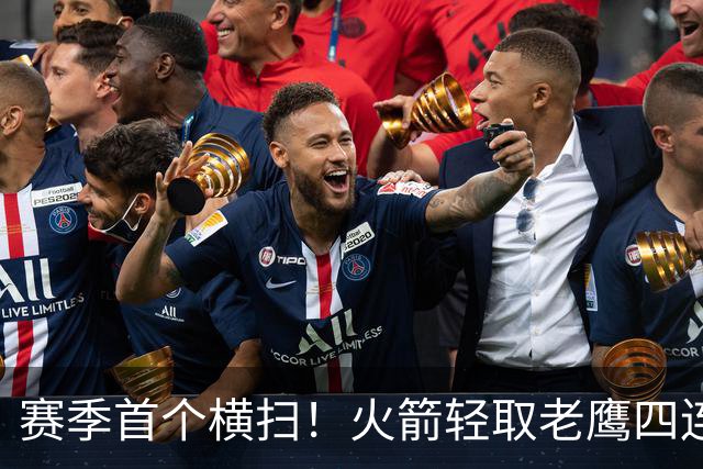 赛季首个横扫！火箭轻取老鹰四连胜登顶西部，申京准五双又浪了