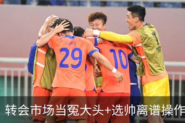转会市场当冤大头+选帅离谱操作 尤文高层比曼联还没下限