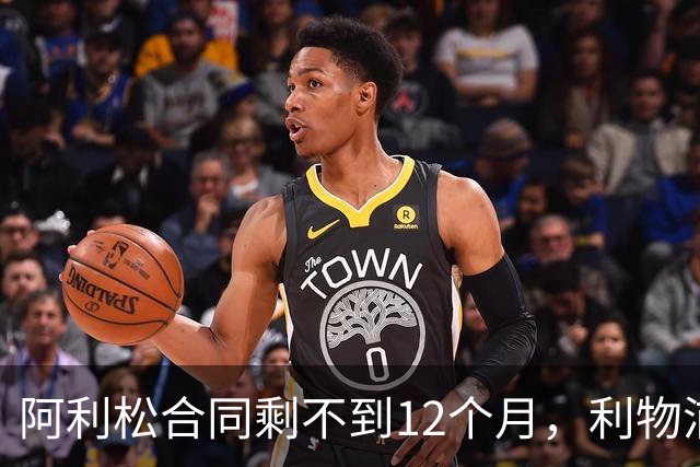 阿利松合同剩不到12个月，利物浦盯上英超新门将
