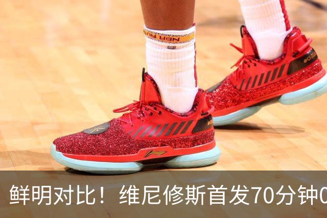 鲜明对比！维尼修斯首发70分钟0球0助，迪奥曼德替补17分钟传射