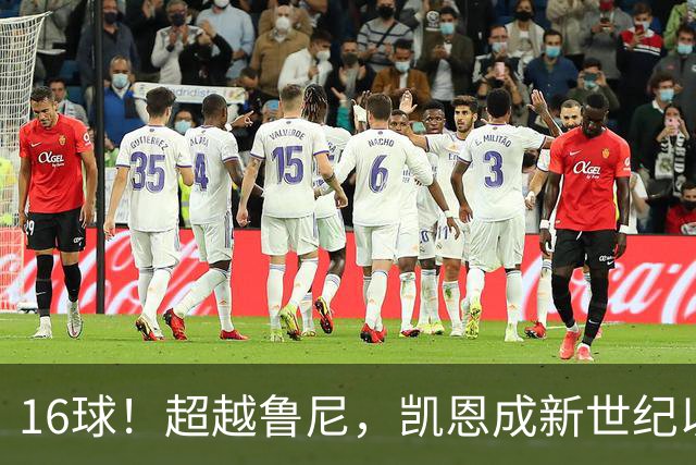 16球！超越鲁尼，凯恩成新世纪以来面对阿森纳取得进球最多球员