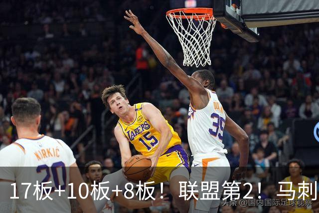 17板+10板+8板！联盟第2！马刺捡到宝了，文班亚马冲冠需要你